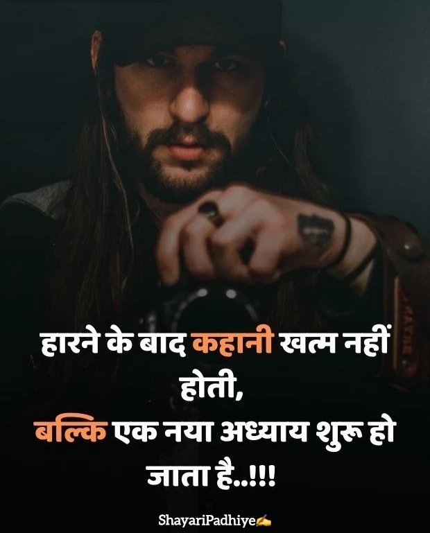 Mera style mera attitude shayari Mera style mera attitude shayari