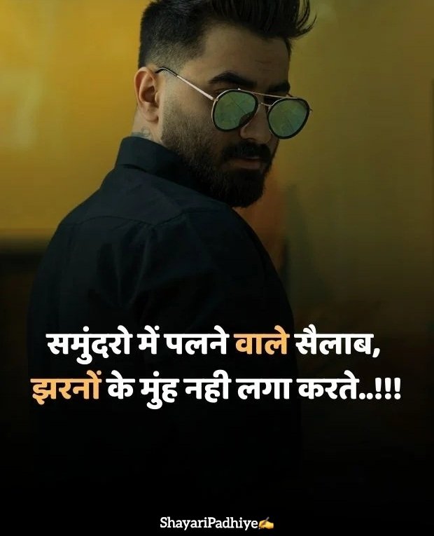 Mera style mera attitude shayari Mera style mera attitude shayari