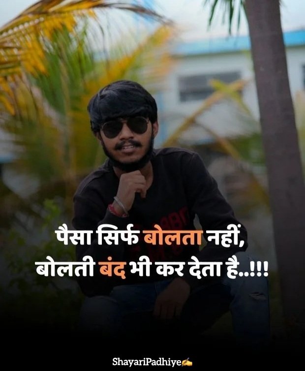Mera style mera attitude shayari Mera style mera attitude shayari