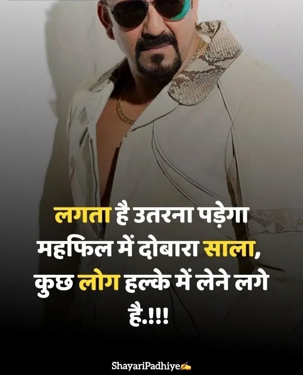 Mera style mera attitude shayari Mera style mera attitude shayari