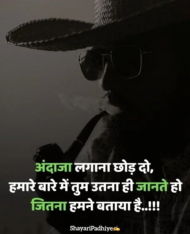 Mera style mera attitude shayari Mera style mera attitude shayari