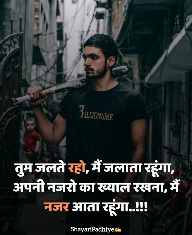 Mera style mera attitude shayari Mera style mera attitude shayari