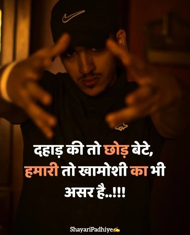 Mera style mera attitude shayari Mera style mera attitude shayari