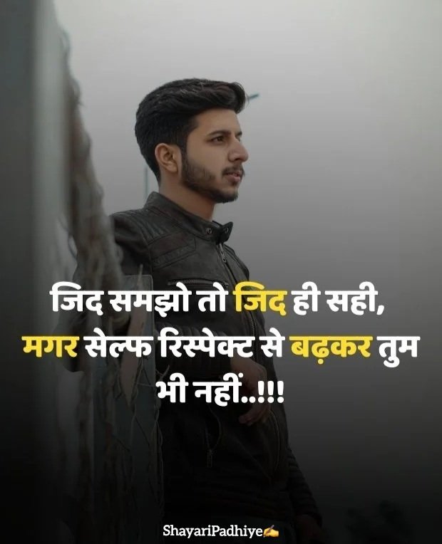 Mera style mera attitude shayari Mera style mera attitude shayari
