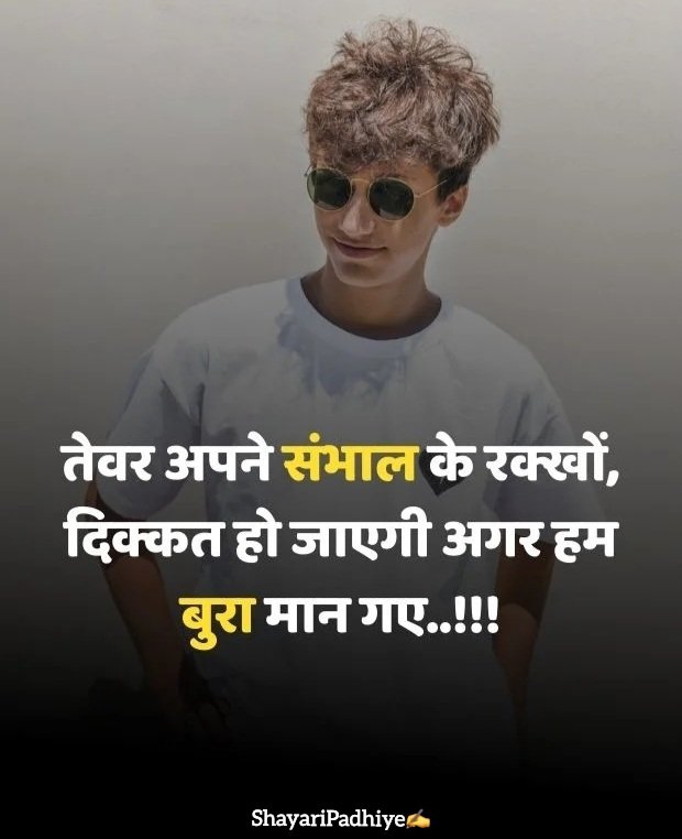 Mera style mera attitude shayari Mera style mera attitude shayari