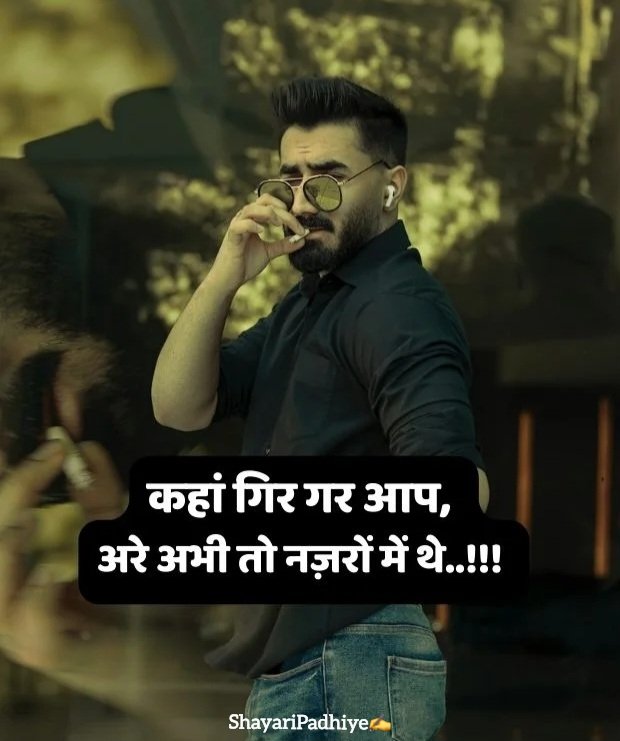 Mera style mera attitude shayari Mera style mera attitude shayari