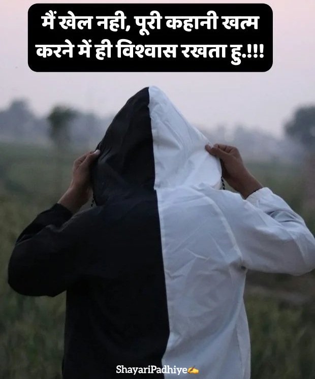 Mera style mera attitude shayari Mera style mera attitude shayari