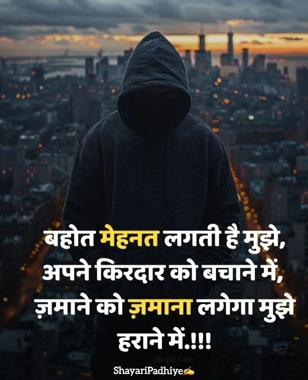 Mera style mera attitude shayari Mera style mera attitude shayari