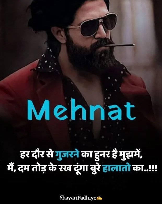 Mera style mera attitude shayari Mera style mera attitude shayari