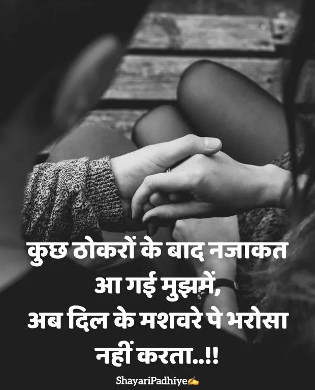 alone shayari alone shayari