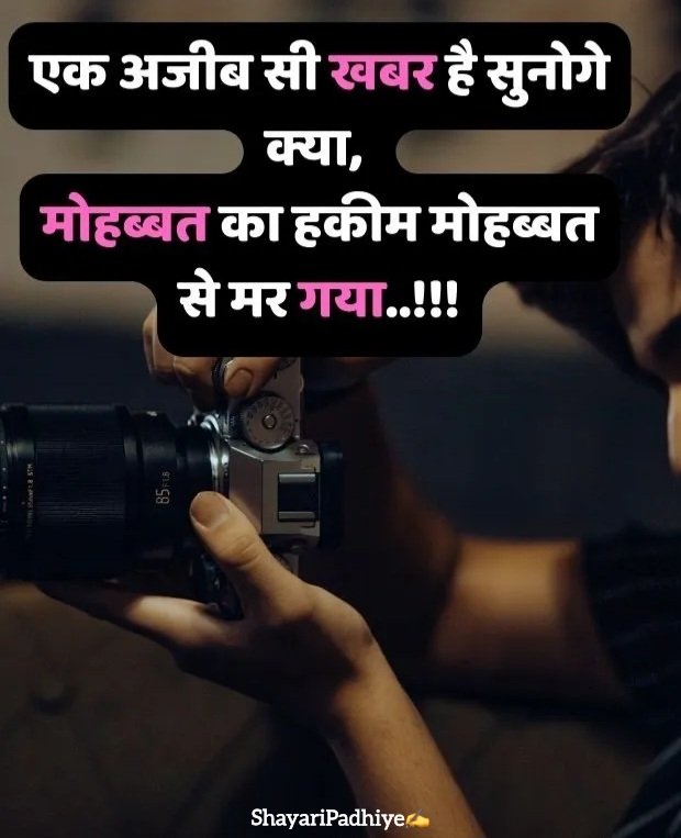 alone shayari
