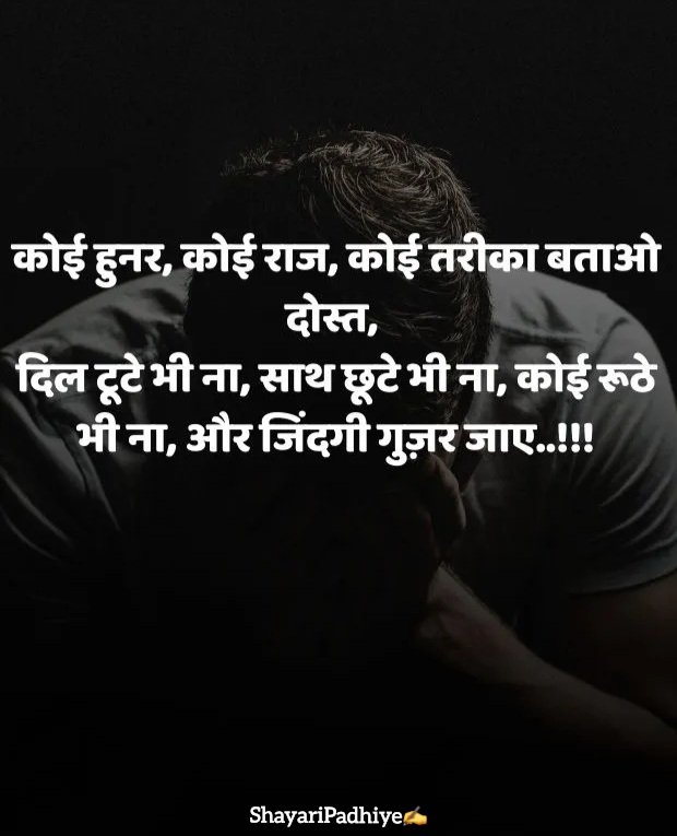 alone shayari alone shayari
