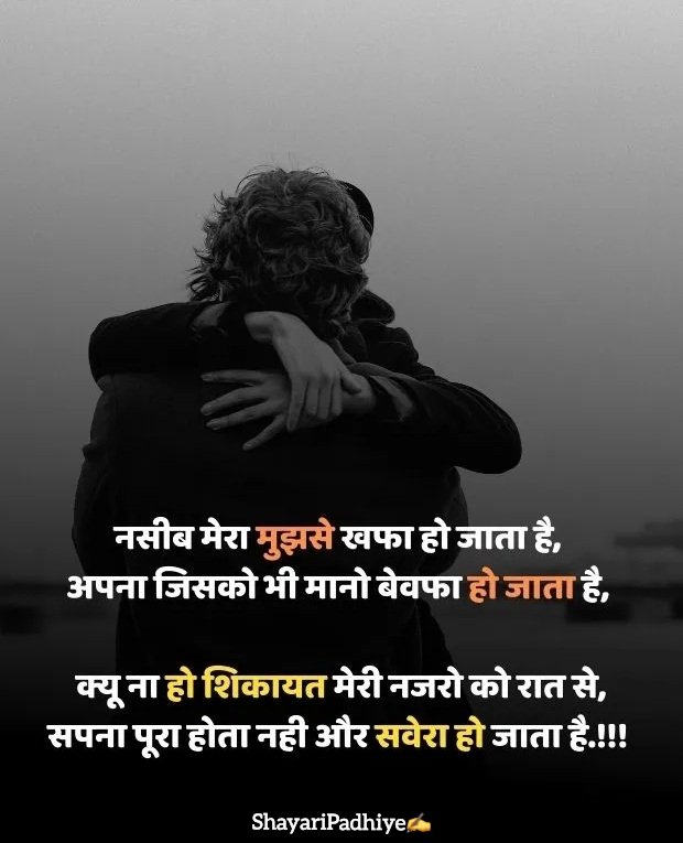 alone shayari alone shayari
