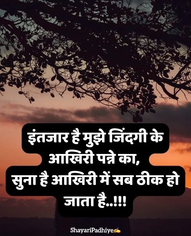 alone shayari alone shayari
