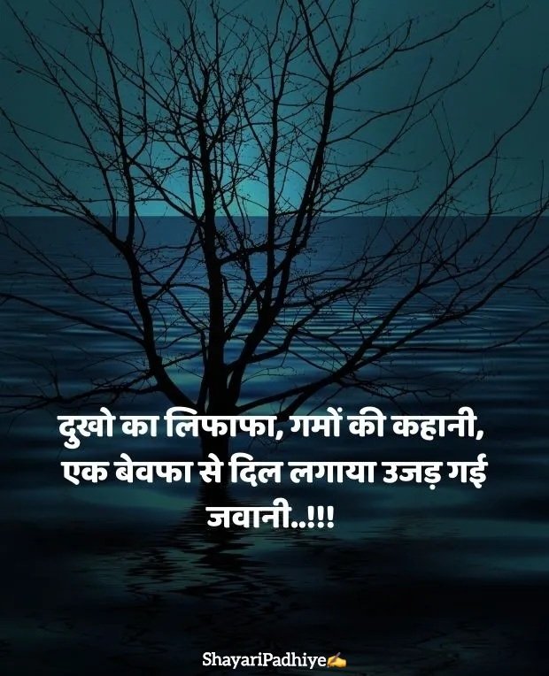 alone shayari alone shayari