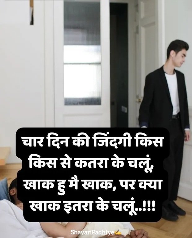 alone shayari alone shayari