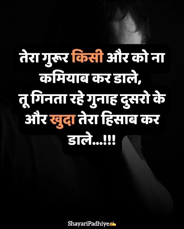 alone shayari alone shayari