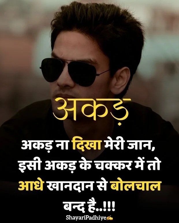 attitude shayari in hindi attitude shayari in hindi