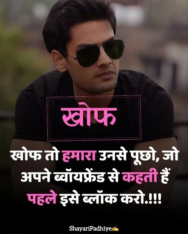 attitude shayari in hindi attitude shayari in hindi