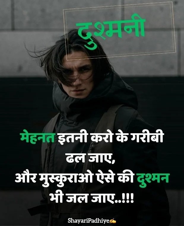 attitude shayari in hindi attitude shayari in hindi