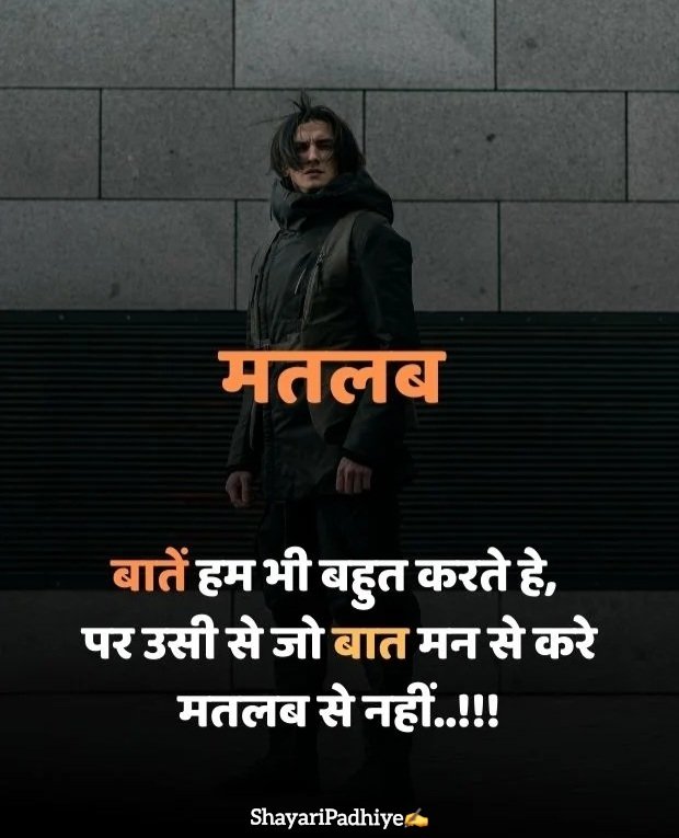 attitude shayari in hindi attitude shayari in hindi