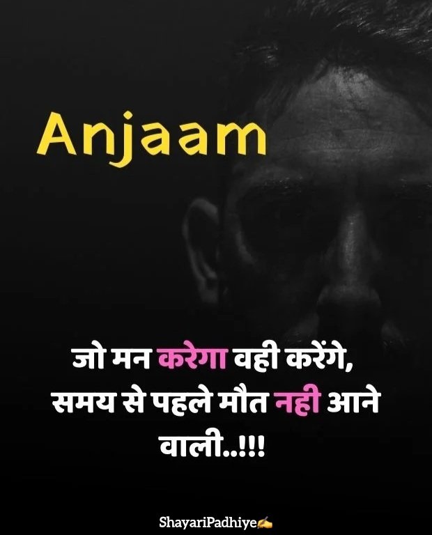 attitude shayari in hindi attitude shayari in hindi
