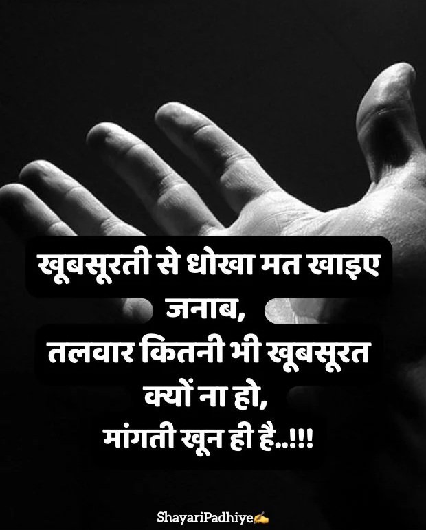 attitude shayari in hindi attitude shayari in hindi