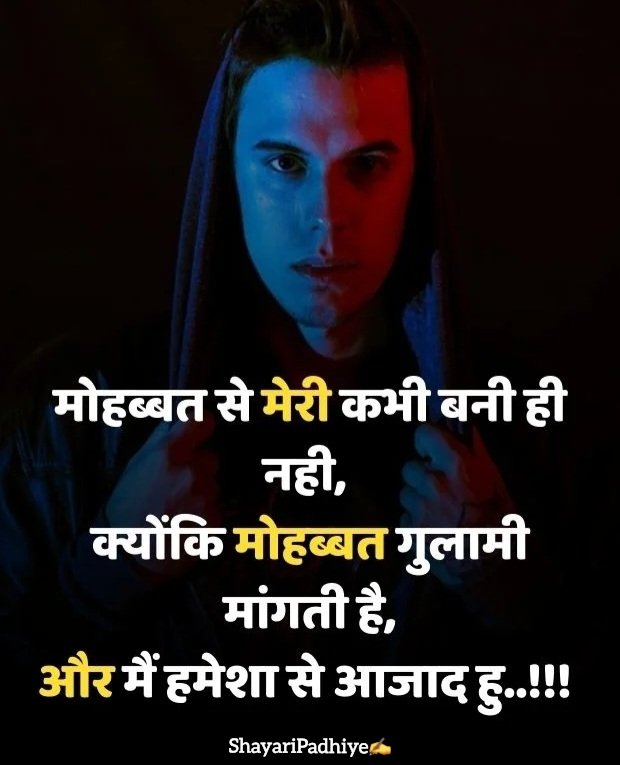attitude shayari in hindi attitude shayari in hindi