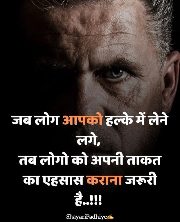 attitude shayari in hindi attitude shayari in hindi