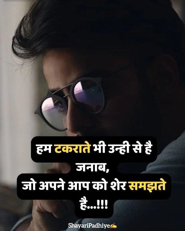 attitude shayari in hindi attitude shayari in hindi