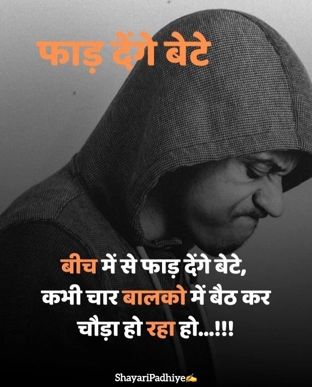 attitude shayari in hindi attitude shayari in hindi