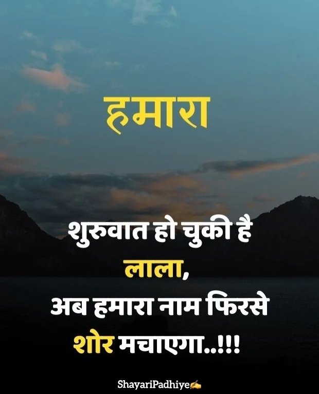 attitude shayari in hindi attitude shayari in hindi