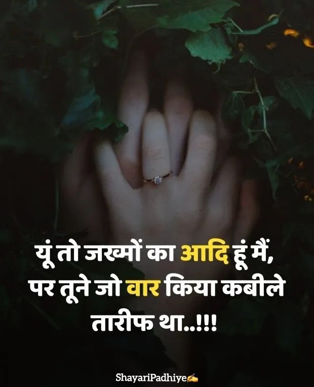 bewafa shayari bewafa shayari