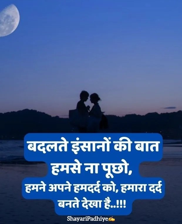 bewafa shayari bewafa shayari