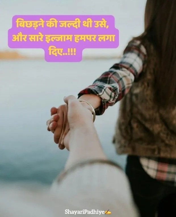 bewafa shayari bewafa shayari