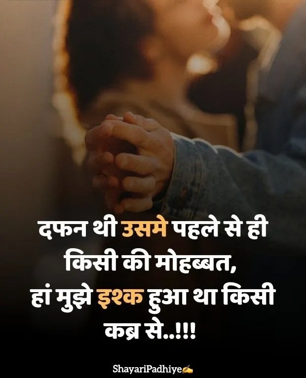 bewafa shayari bewafa shayari
