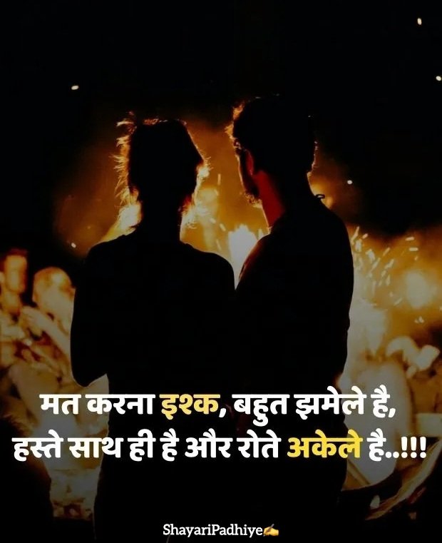 bewafa shayari bewafa shayari