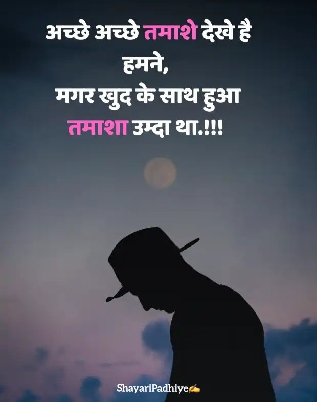 dard bhari shayari dard bhari shayari