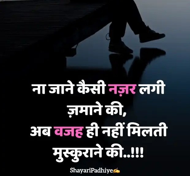 dard bhari shayari dard bhari shayari