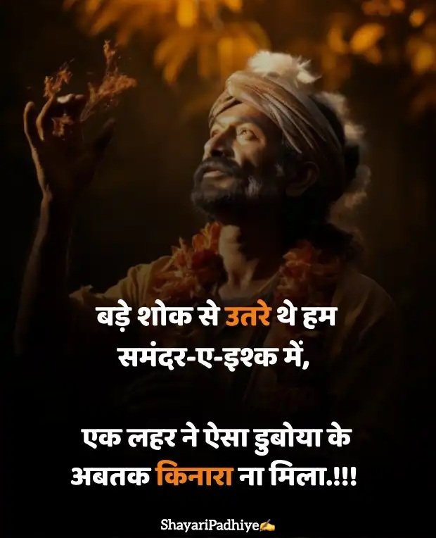 dard bhari shayari dard bhari shayari