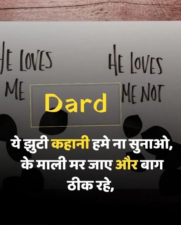dukh dard bhari shayari dukh dard bhari shayari