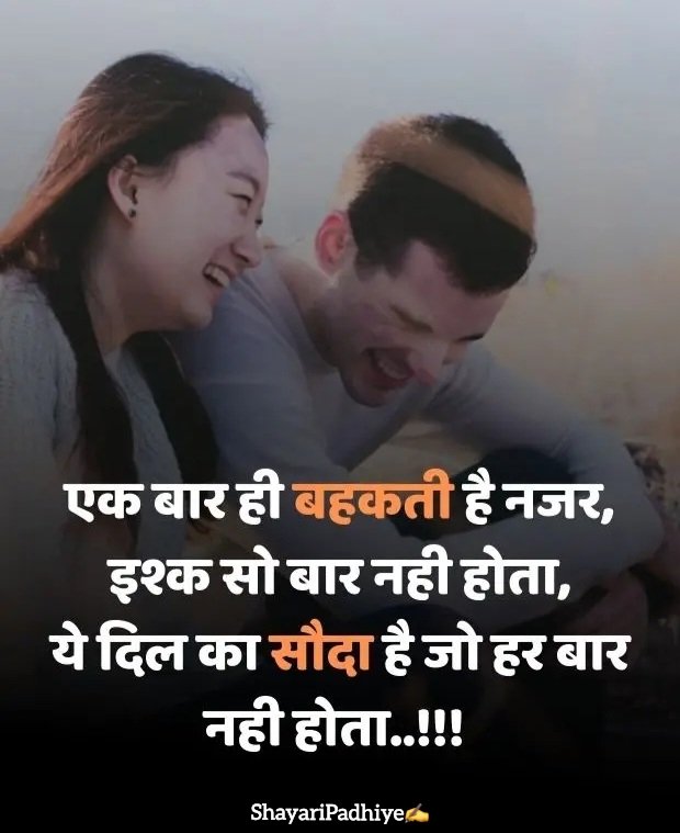 ek tarfa pyar shayari ek tarfa pyar shayari
