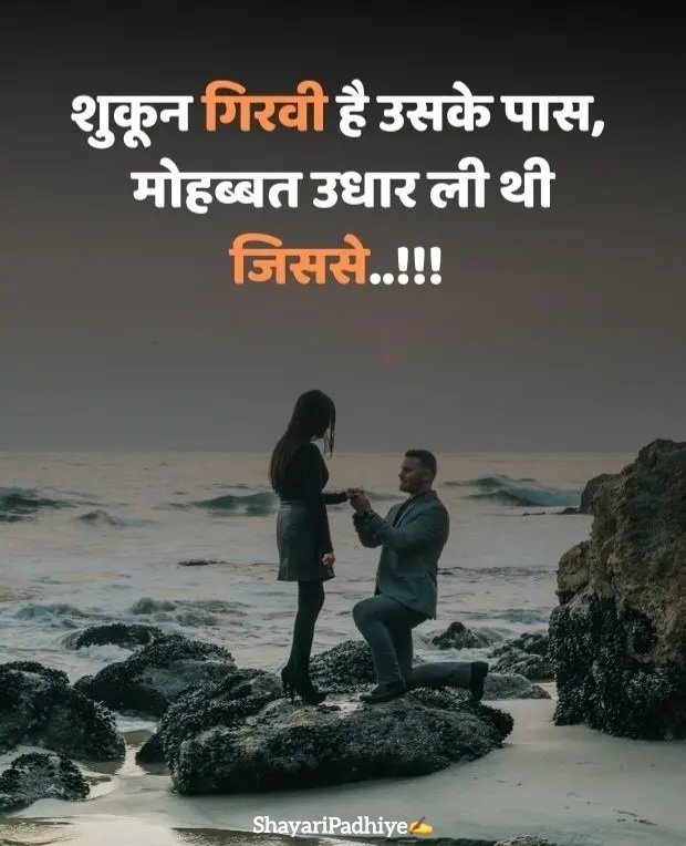 ek tarfa pyar shayari ek tarfa pyar shayari