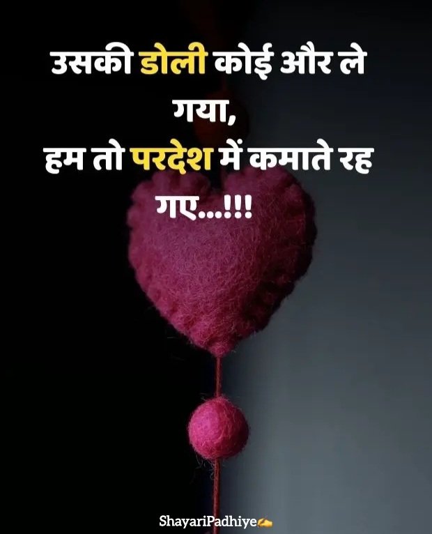 ek tarfa pyar shayari ek tarfa pyar shayari