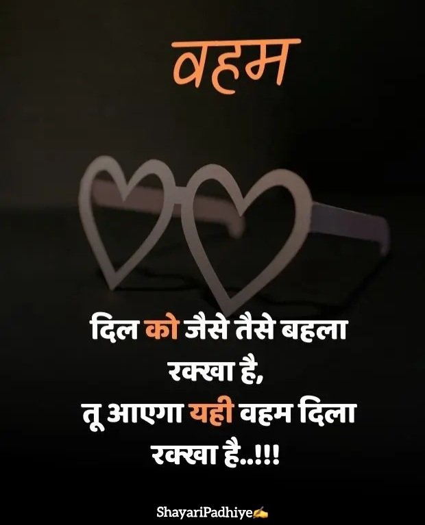 ek tarfa pyar shayari ek tarfa pyar shayari