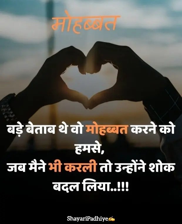 ek tarfa pyar shayari ek tarfa pyar shayari