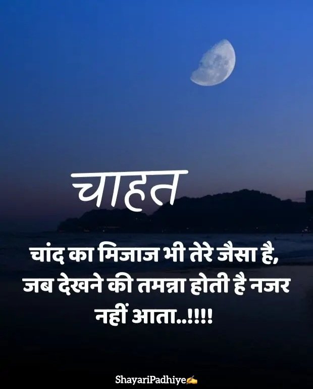 ek tarfa pyar shayari ek tarfa pyar shayari