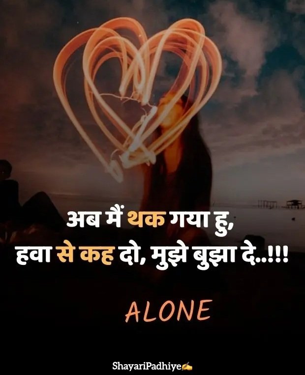 ek tarfa pyar shayari ek tarfa pyar shayari