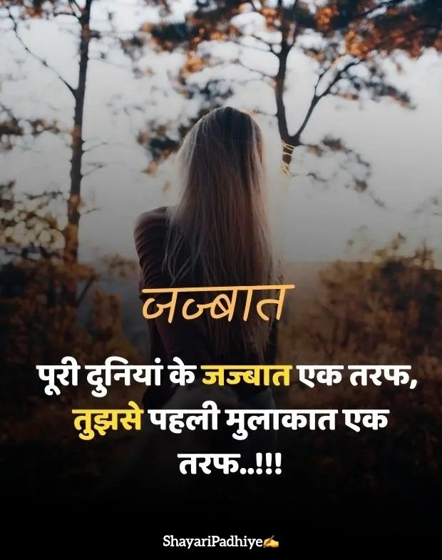 ek tarfa pyar shayari ek tarfa pyar shayari
