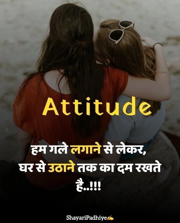 gussa female attitude shayari gussa female attitude shayari